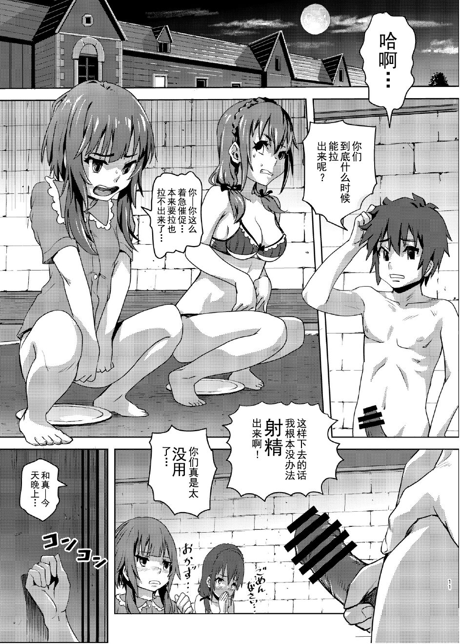Kono Suarashii Choker ni...2 page 10 full