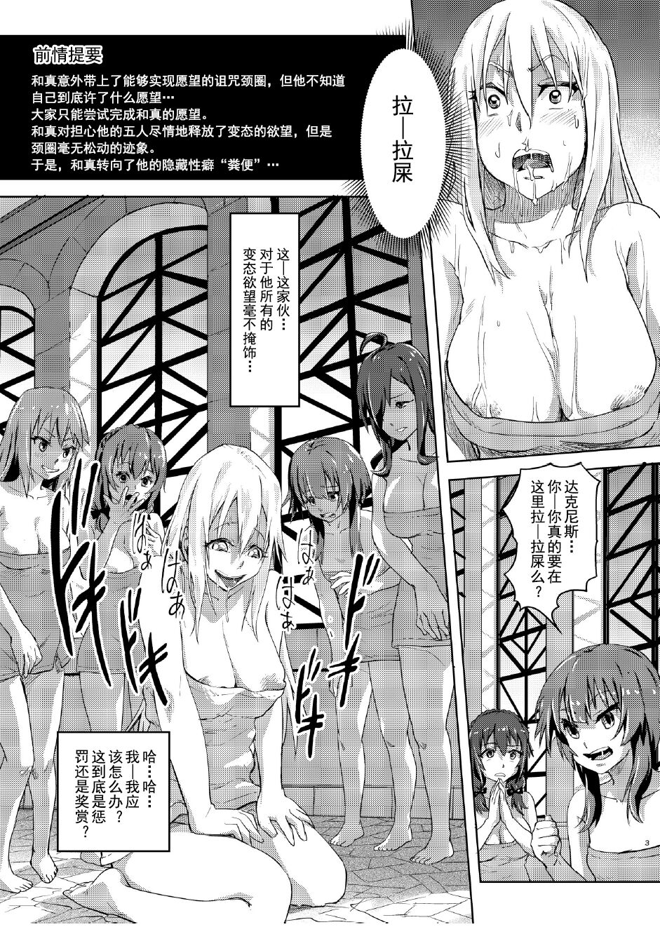 Kono Suarashii Choker ni...2 page 2 full