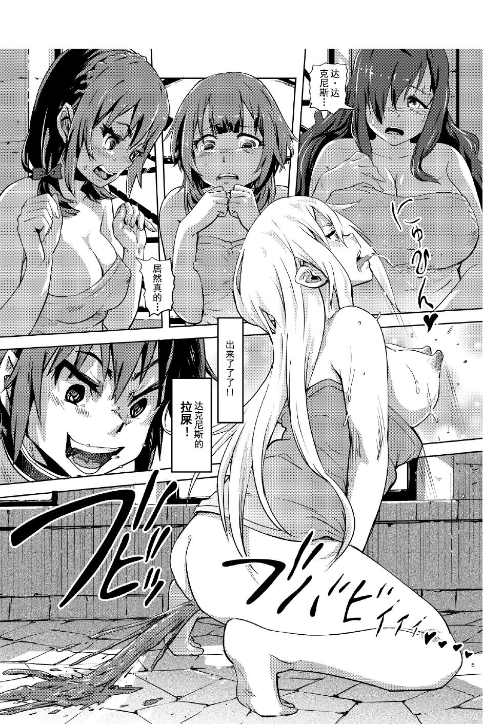 Kono Suarashii Choker ni...2 page 4 full