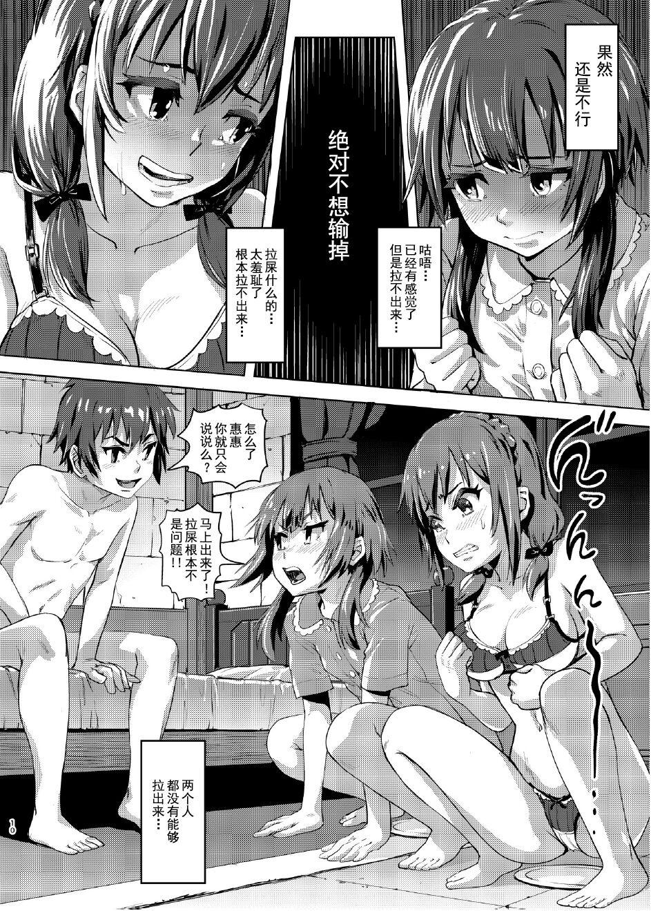 Kono Suarashii Choker ni...2 page 9 full