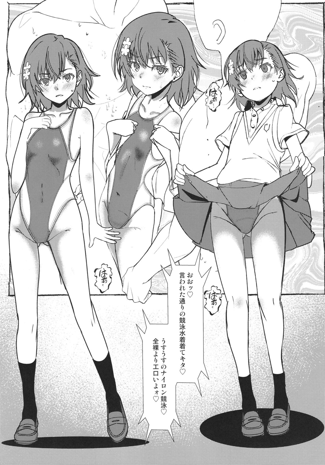 Cry Baby Cry part.2 page 4 full