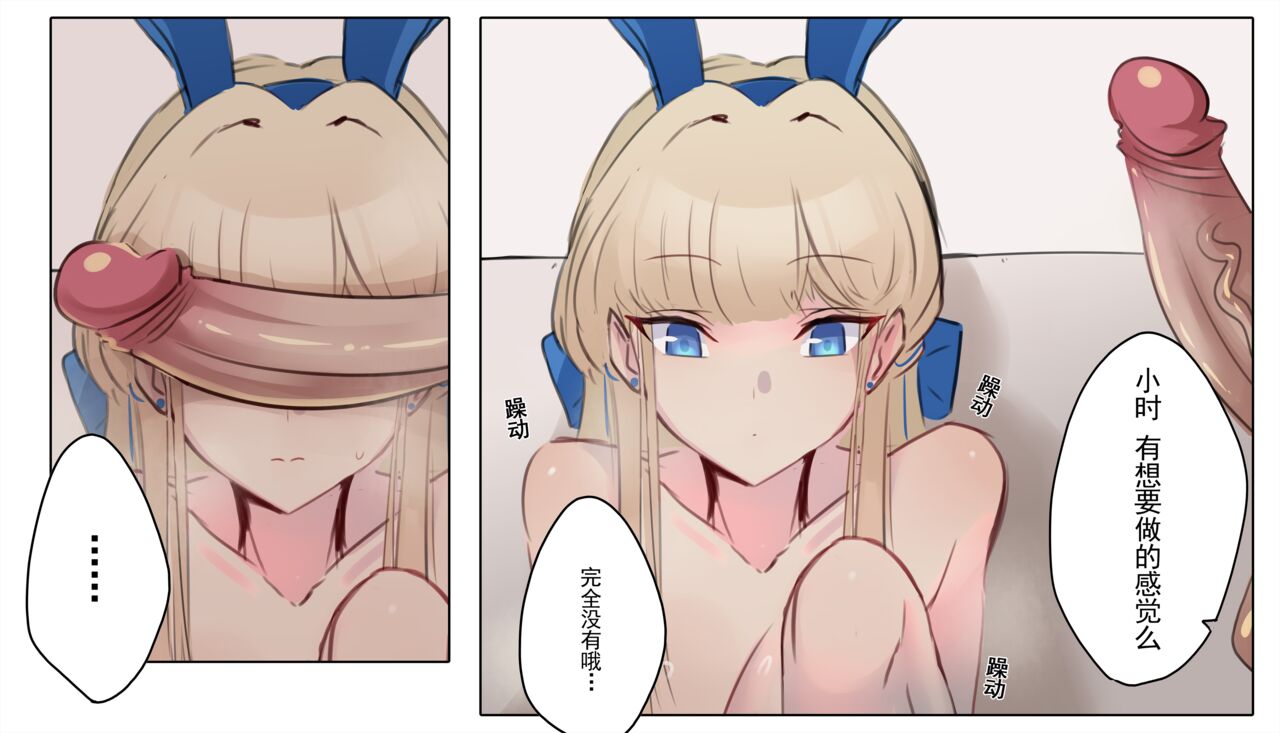 飛鳥馬トキ耳舐め+飛鳥馬トキ誕生日 page 5 full