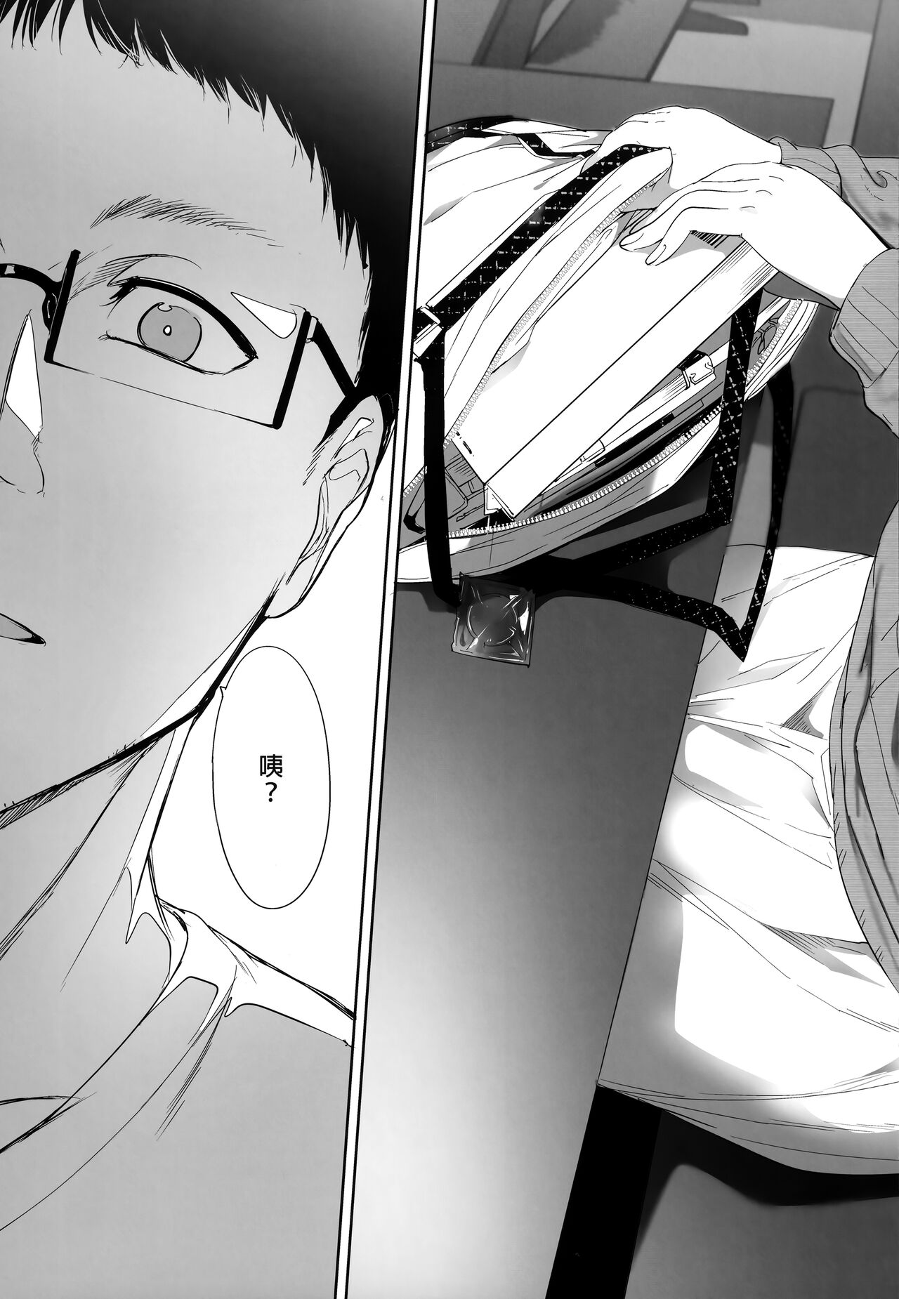 Otaku Tomodachi to no Sex wa Saikou ni Kimochi Ii | 我與宅宅朋友的極上性愛 page 5 full