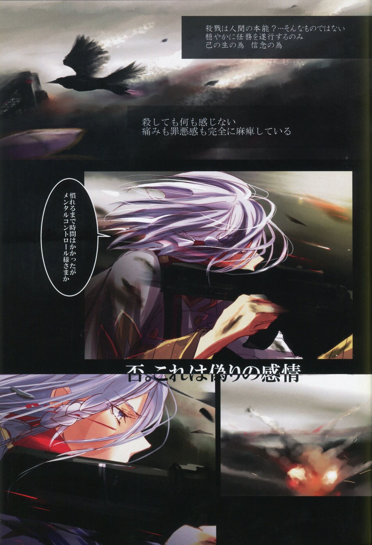 White Iris page 3 full