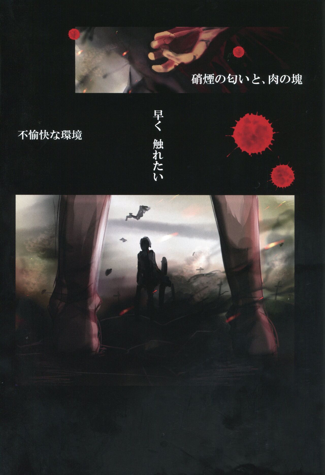 White Iris page 4 full