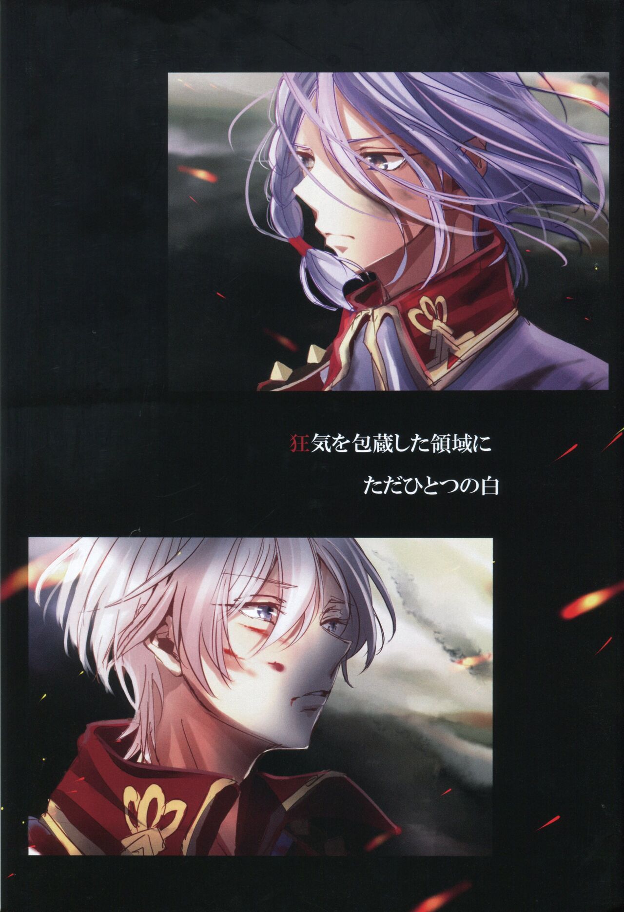 White Iris page 5 full