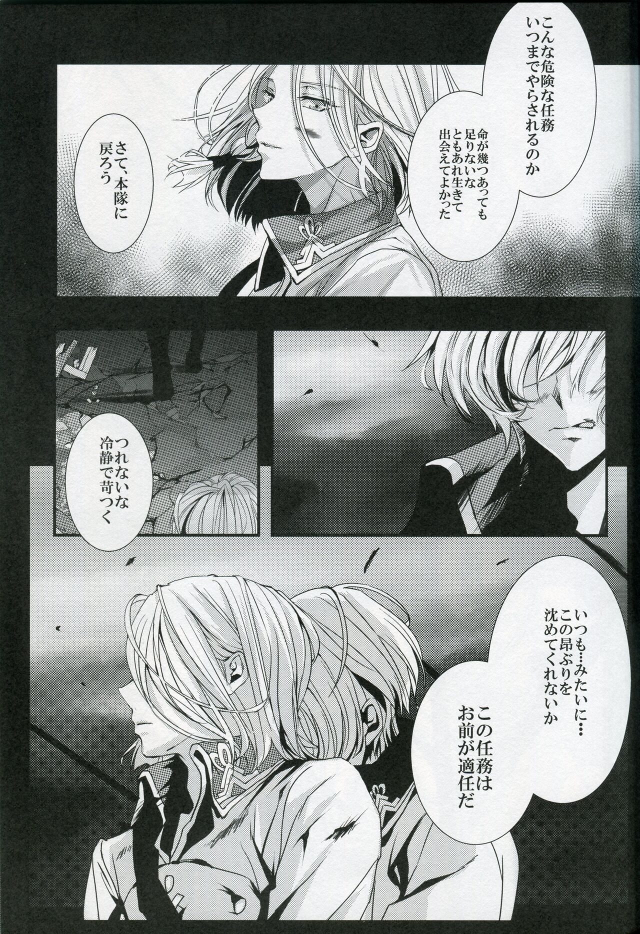 White Iris page 9 full