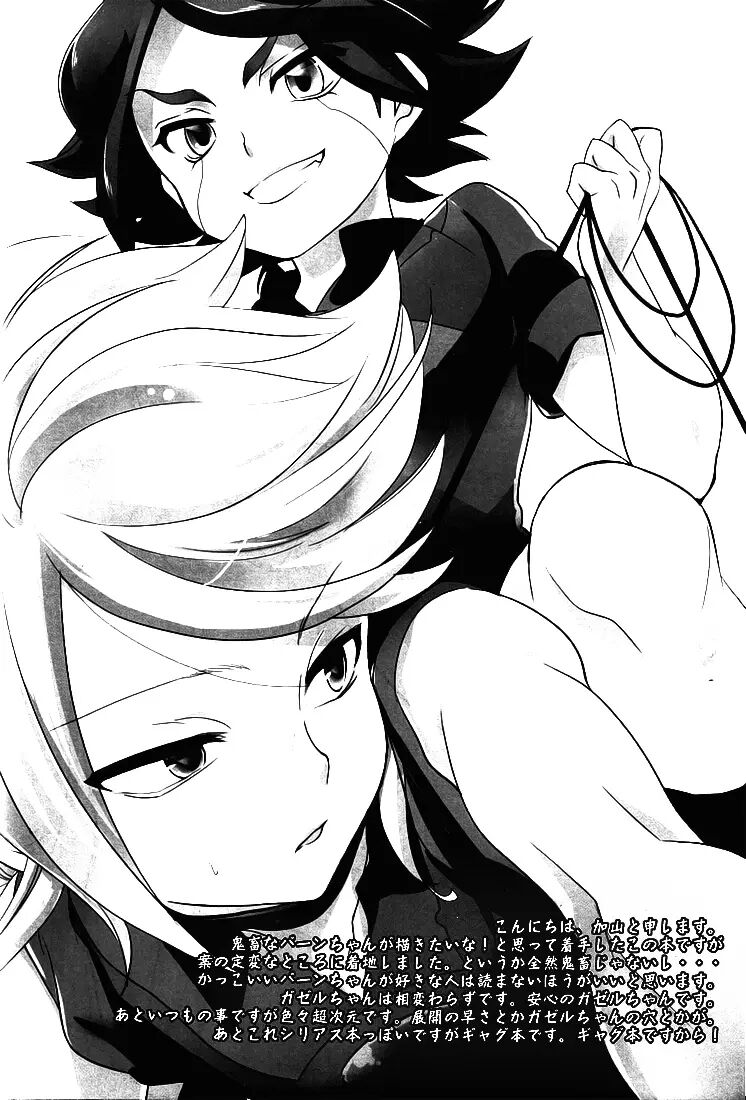 Watashi no Kawaii Boukun page 3 full