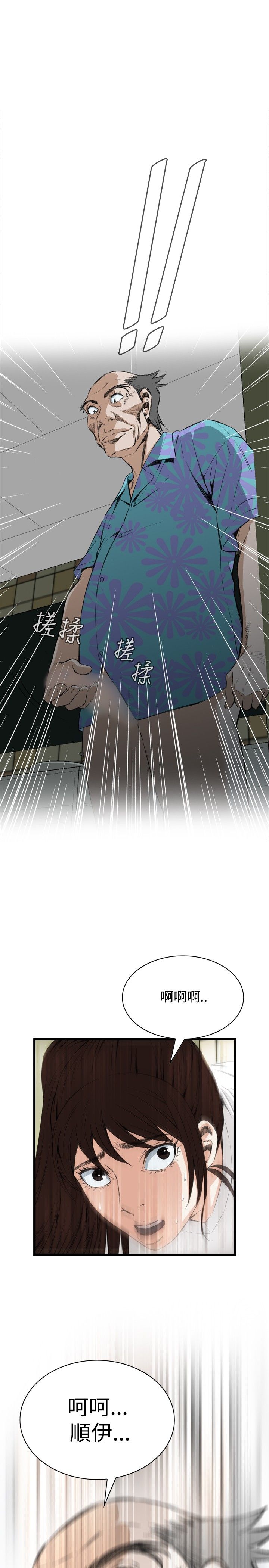 偷窥 51-100 page 3 full