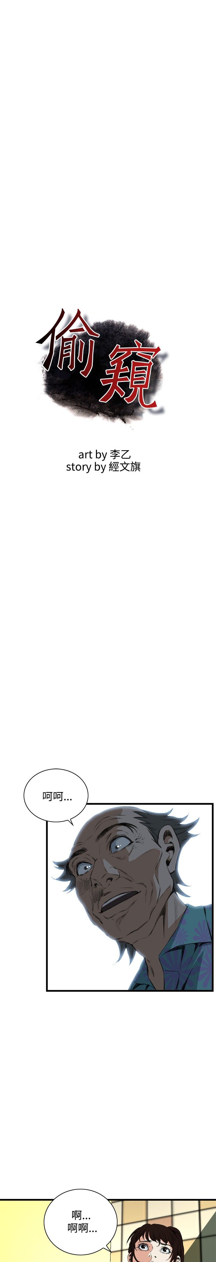 偷窥 51-100 page 5 full