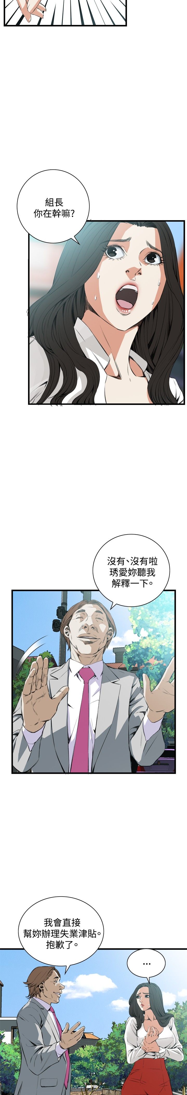偷窥 51-100 page 9 full