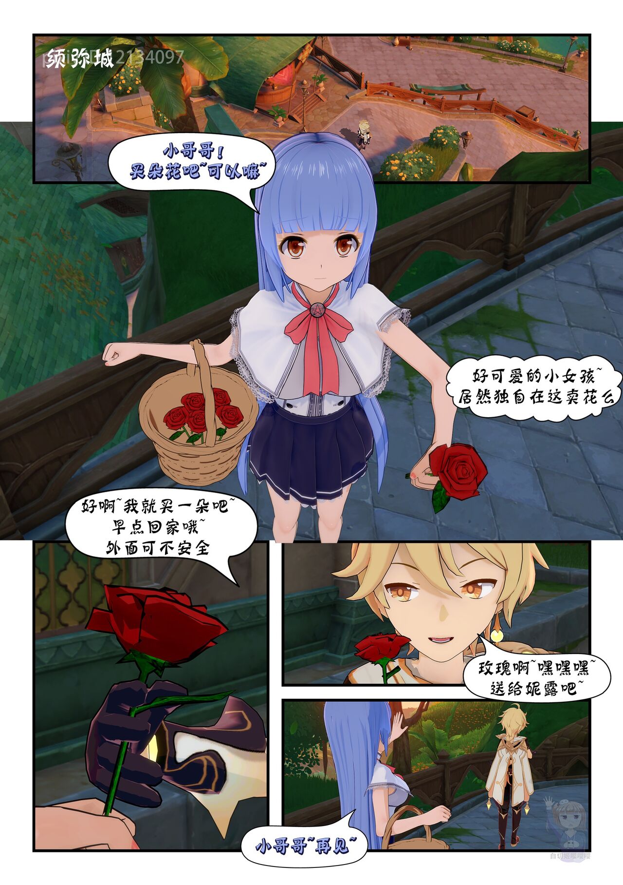 妮露的新生 01-02 page 2 full