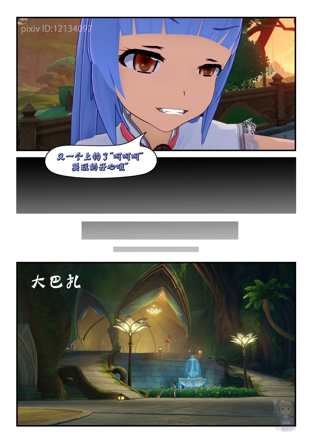 妮露的新生 01-02 page 3 full