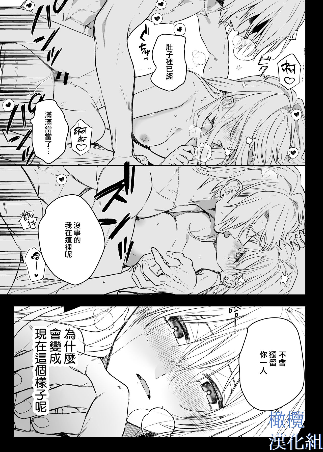 majutsu-shi no hana ori｜魔法师的花牢 page 5 full