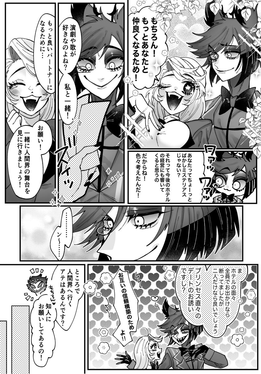 Yoku ni mushibama reru nikukai o kami wa togameru ka? page 3 full