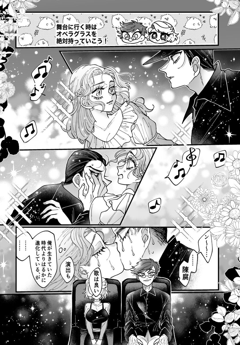 Yoku ni mushibama reru nikukai o kami wa togameru ka? page 5 full