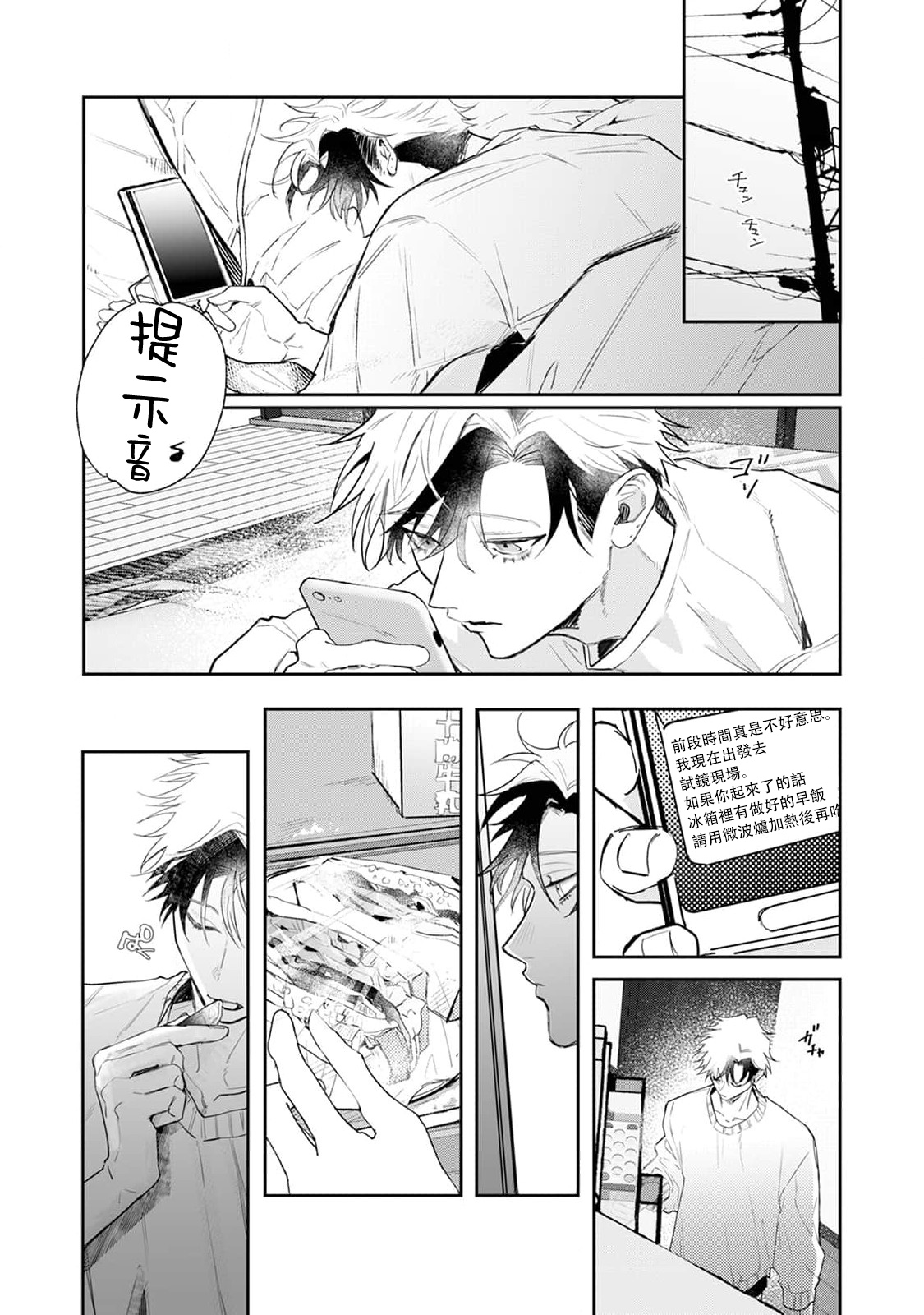 THE DIE IS CAST 4 page 3 full