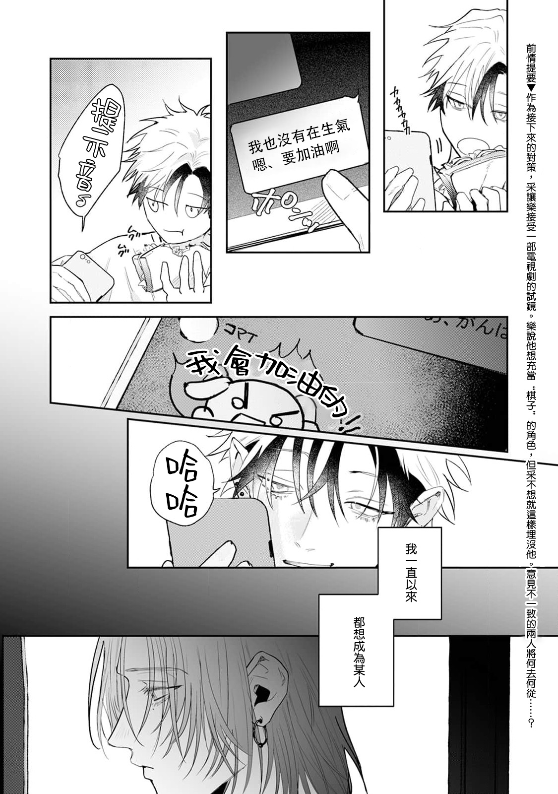 THE DIE IS CAST 4 page 4 full