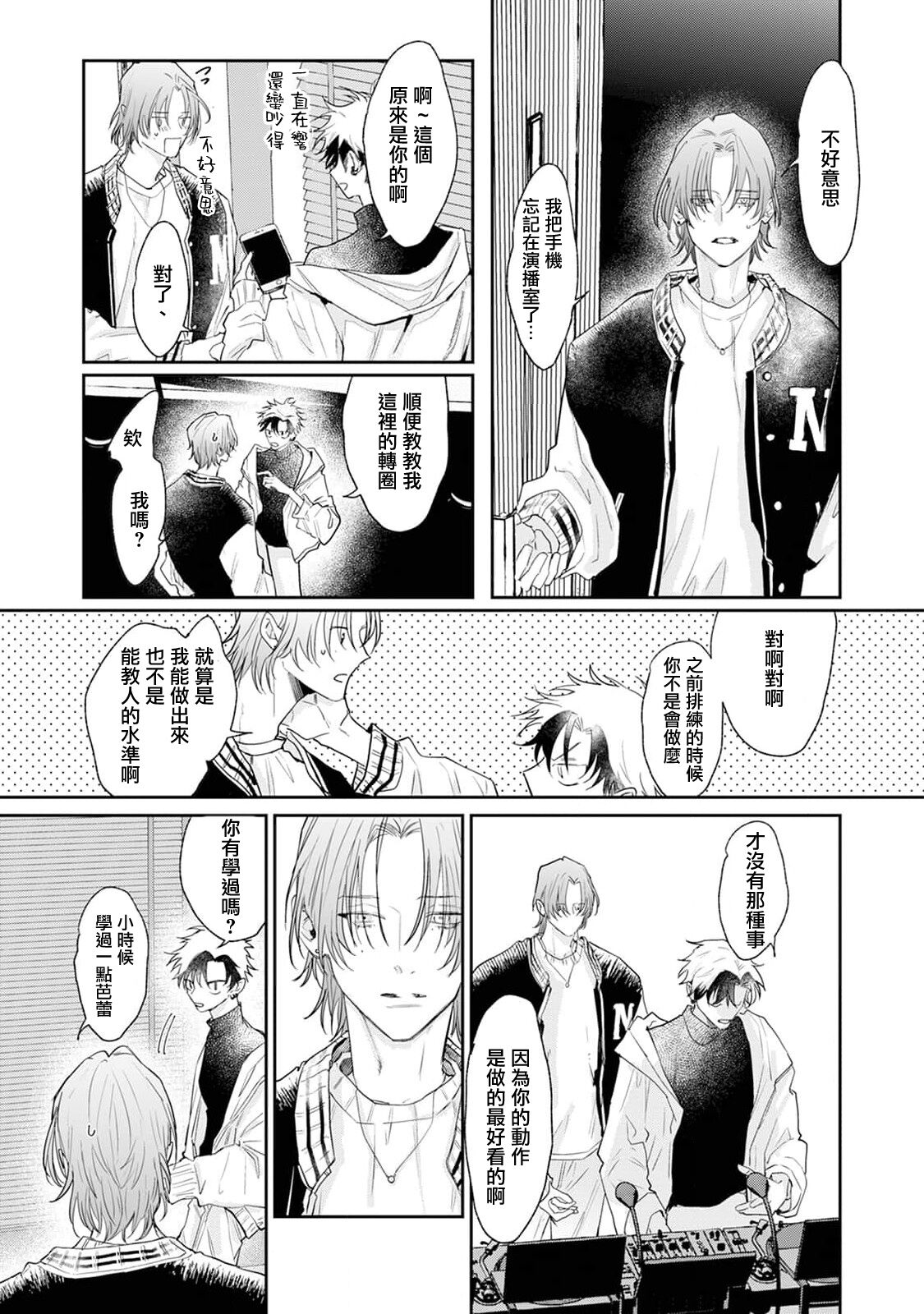 THE DIE IS CAST 4 page 7 full