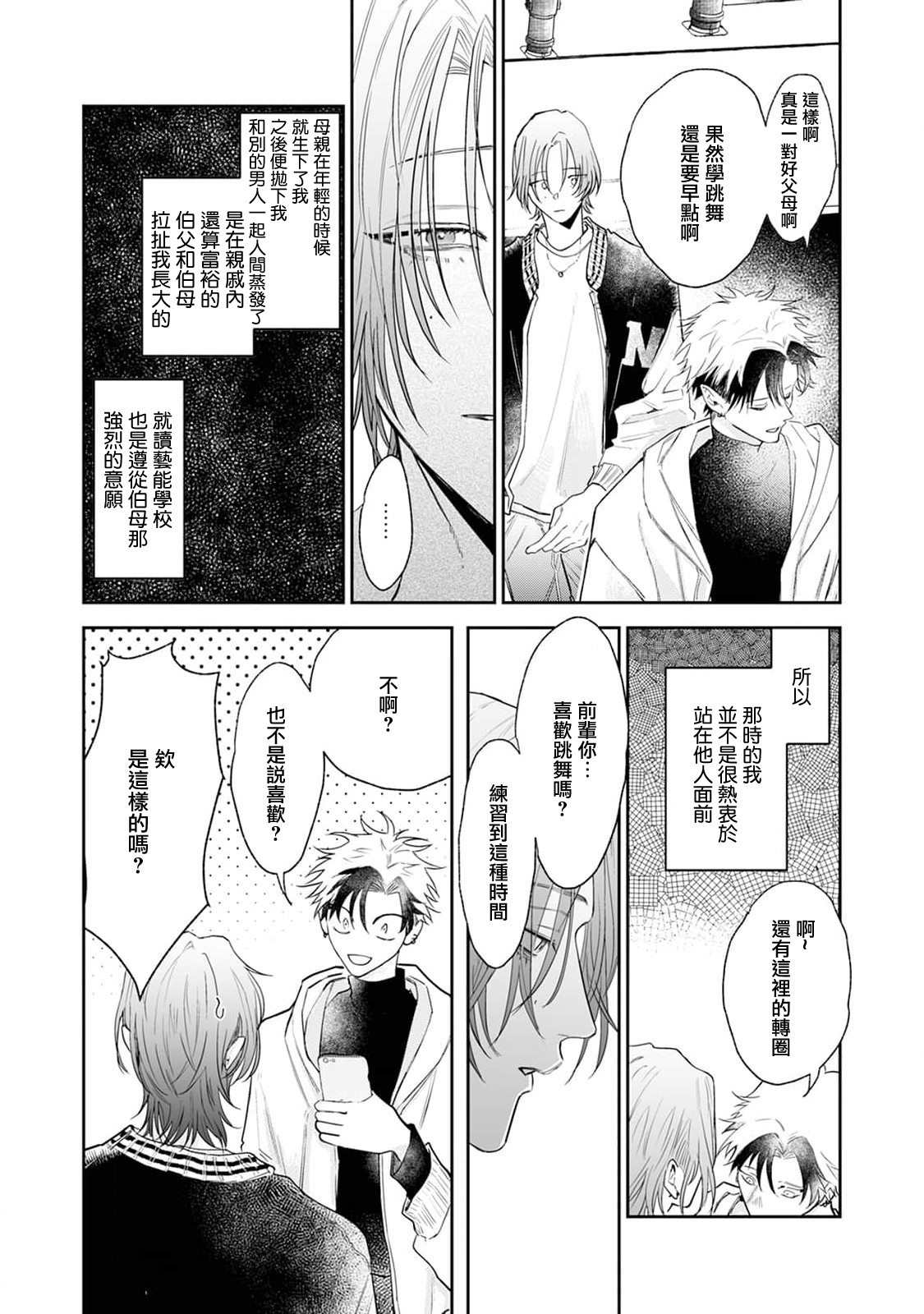 THE DIE IS CAST 4 page 8 full