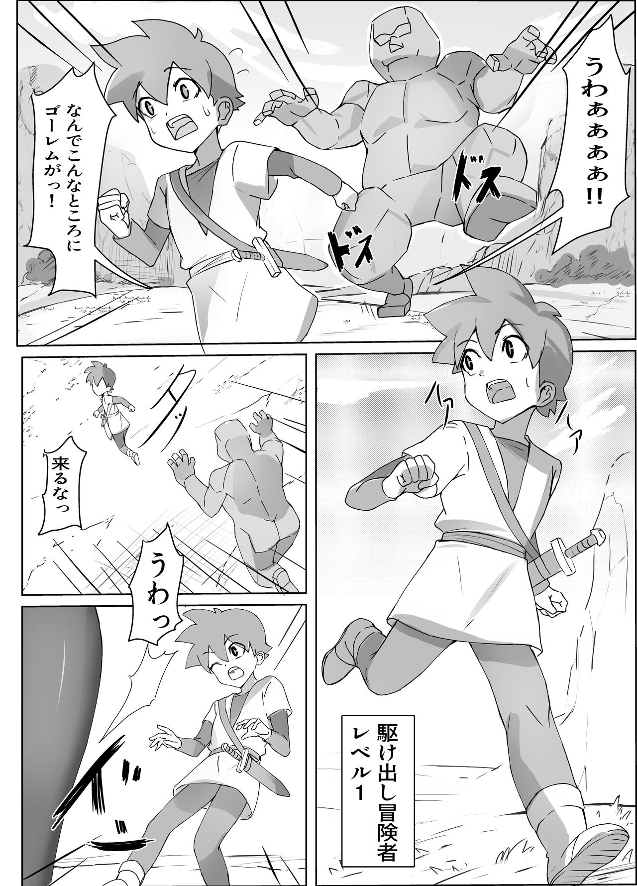 黒魔術のお姉さんに気に入られ搾られる話本編 page 2 full