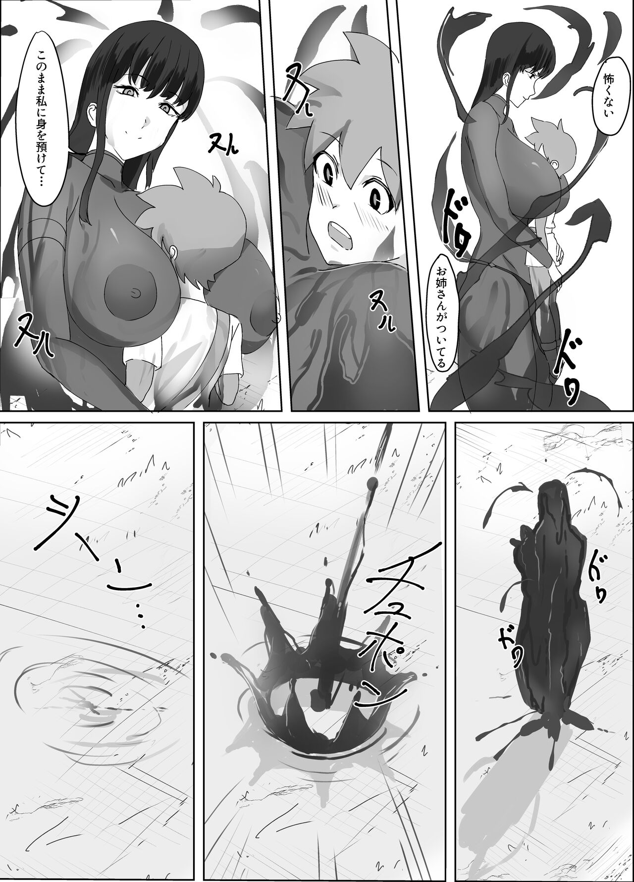 黒魔術のお姉さんに気に入られ搾られる話本編 page 6 full