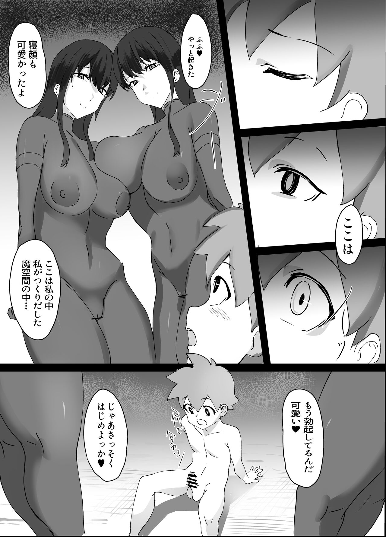 黒魔術のお姉さんに気に入られ搾られる話本編 page 7 full