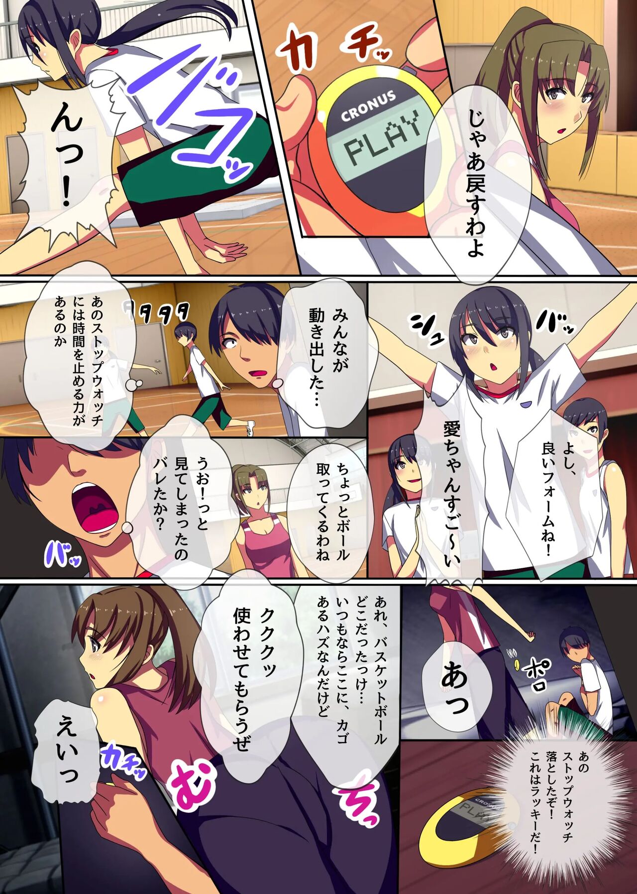 Teishi no Ousama ~ Muteikou na Joshi wo Omoi no mama ni page 6 full