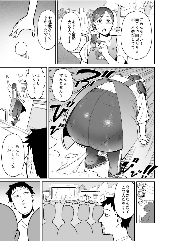 When I Woke Up, the World Was Dripping With Poop page 5 full