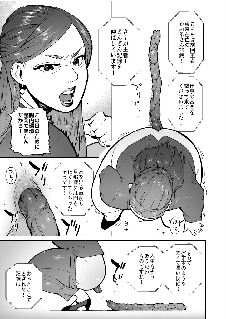 When I Woke Up, the World Was Dripping With Poop page 7 full