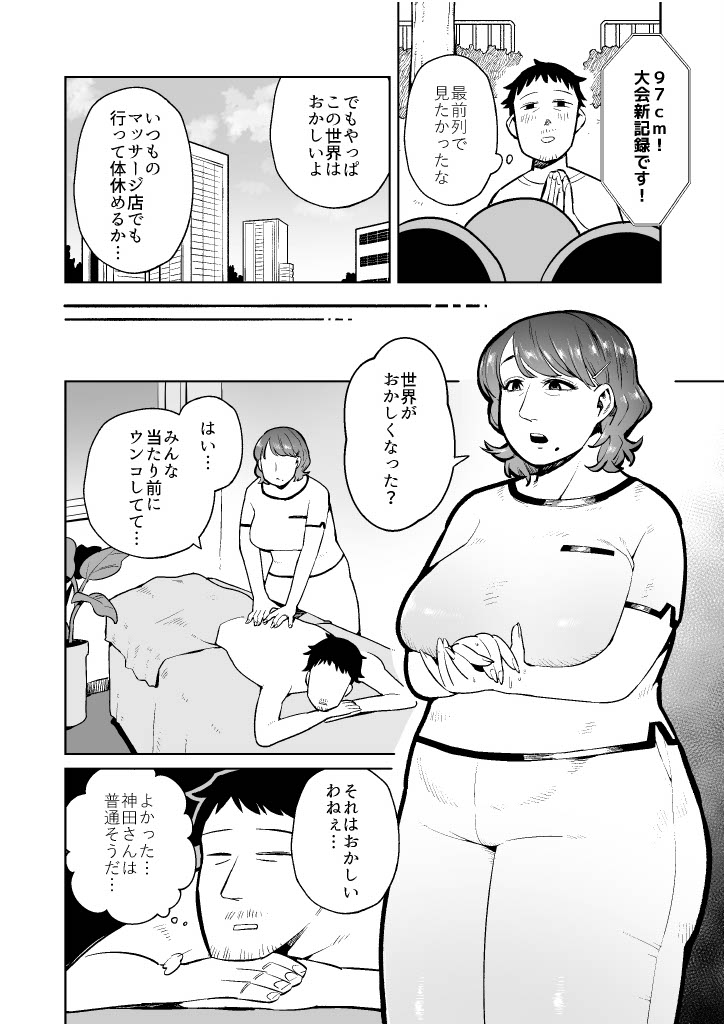 When I Woke Up, the World Was Dripping With Poop page 8 full