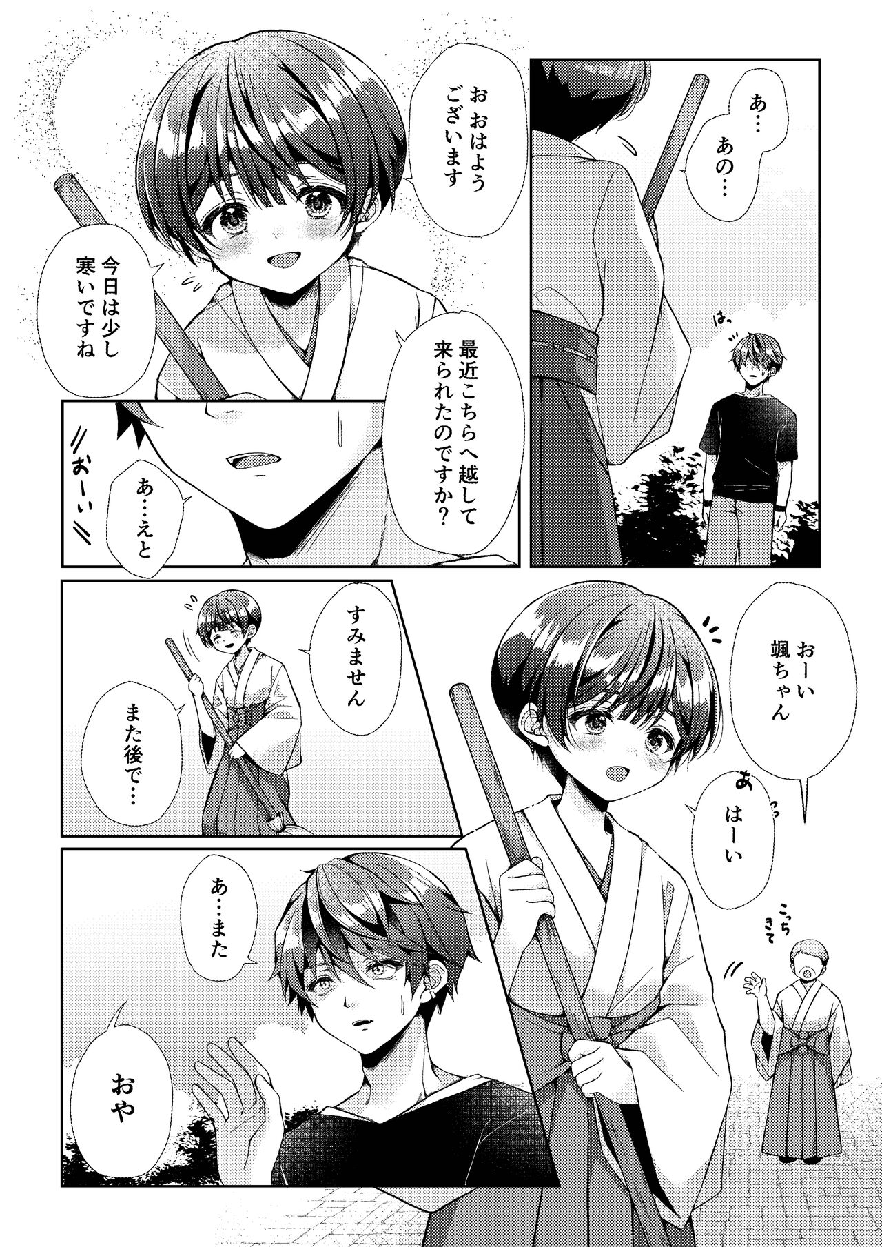 傷跡 page 10 full