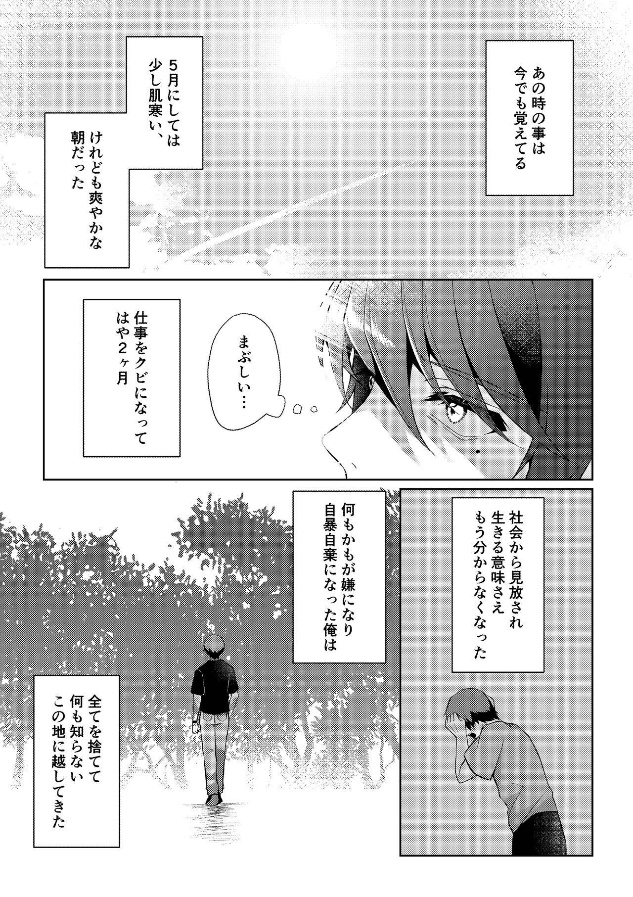 傷跡 page 3 full
