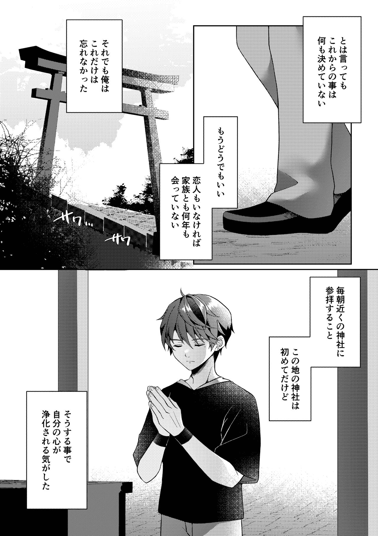 傷跡 page 4 full