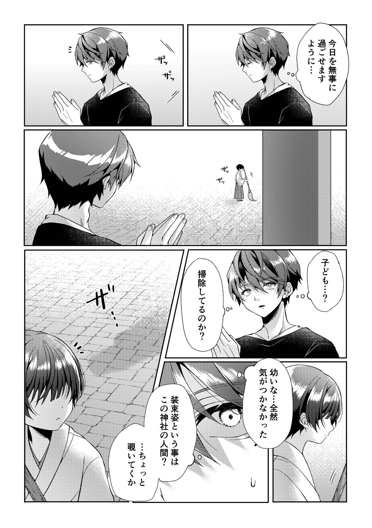 傷跡 page 5 full