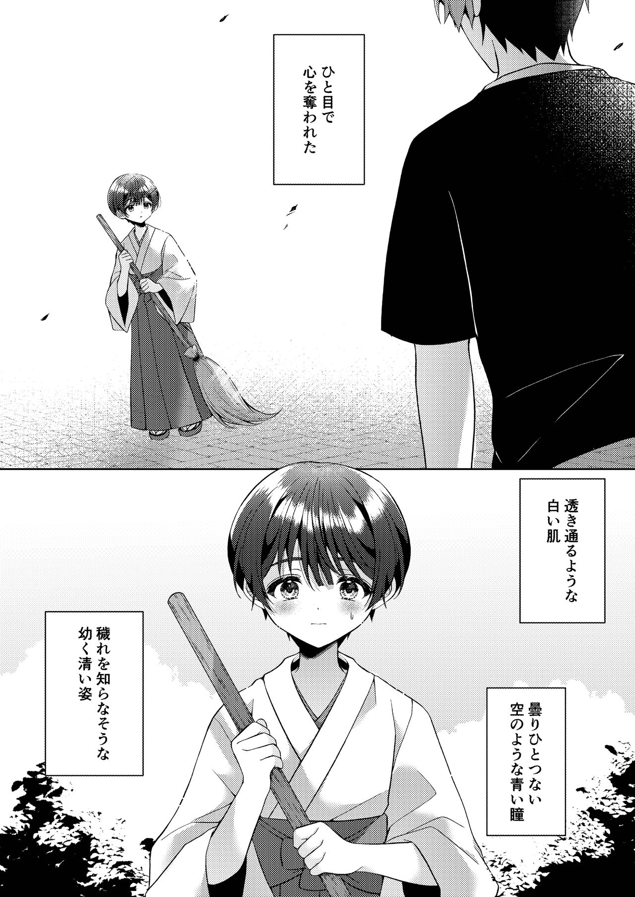 傷跡 page 7 full