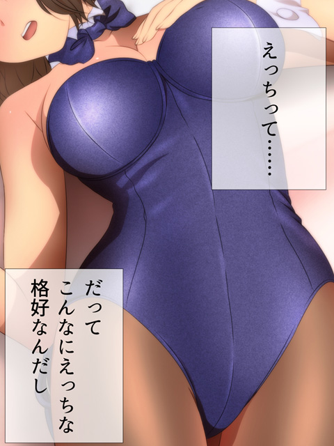 ばにかの。漫画演出版 page 3 full