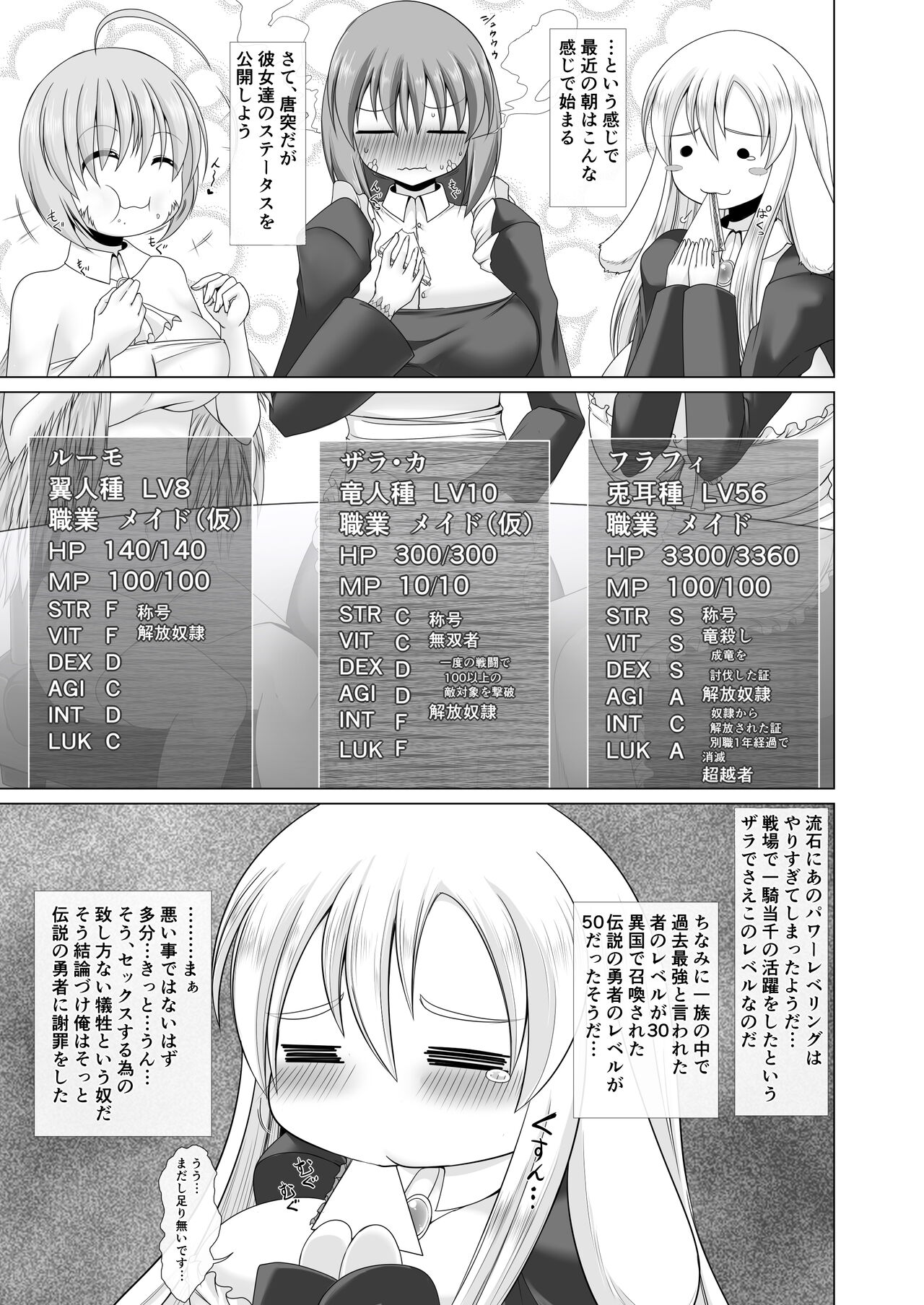 最強無敵升野郎の異世界性活4 page 10 full