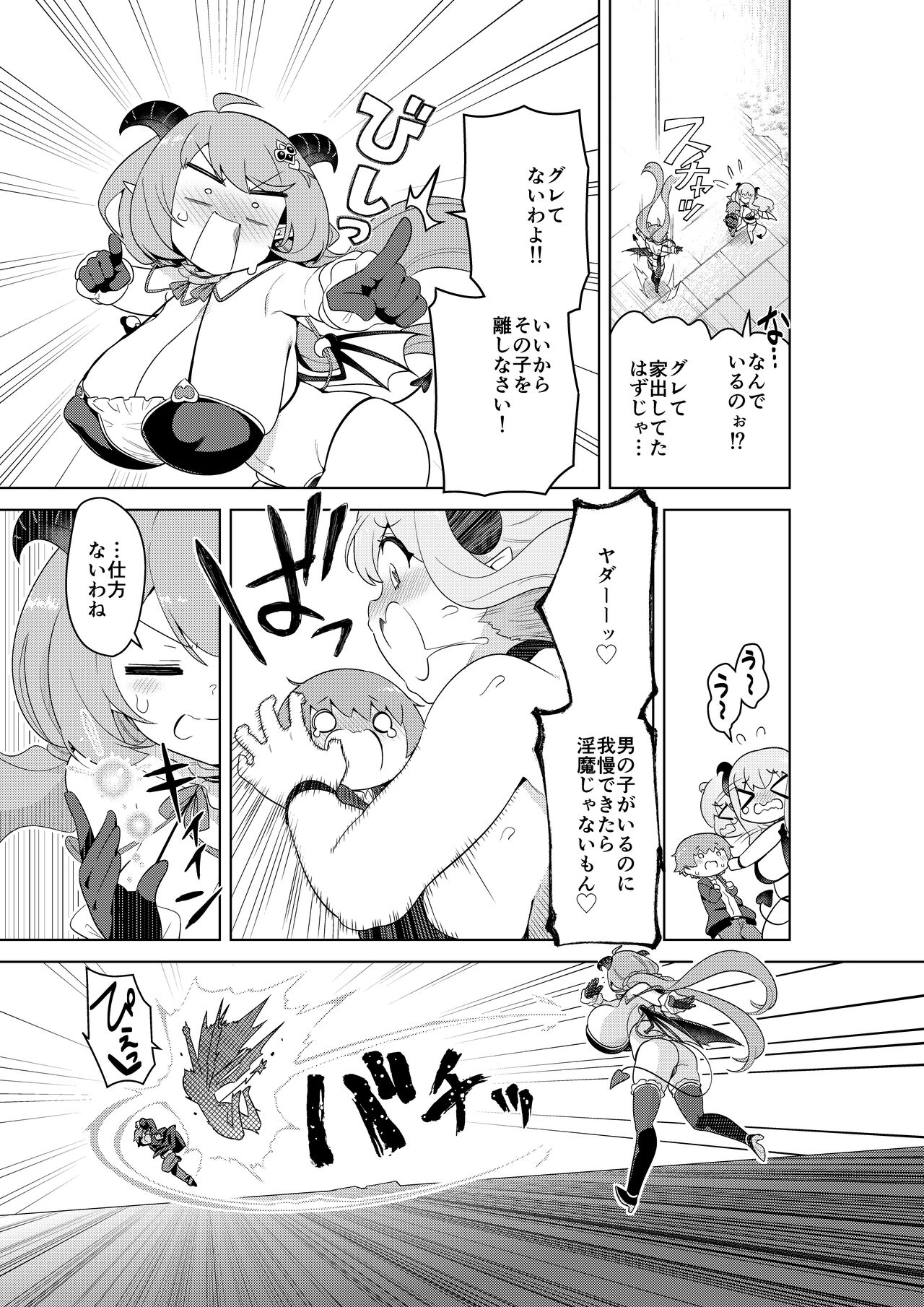 Succubus in Wonderland: Comicalize! page 10 full