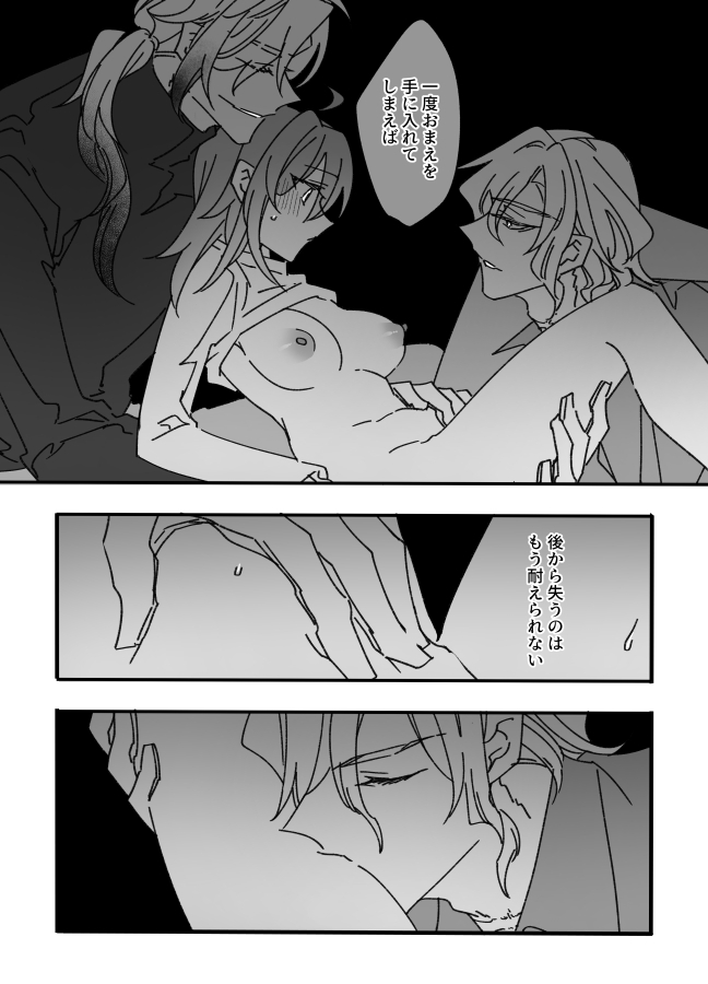 ALLUMAGE page 5 full