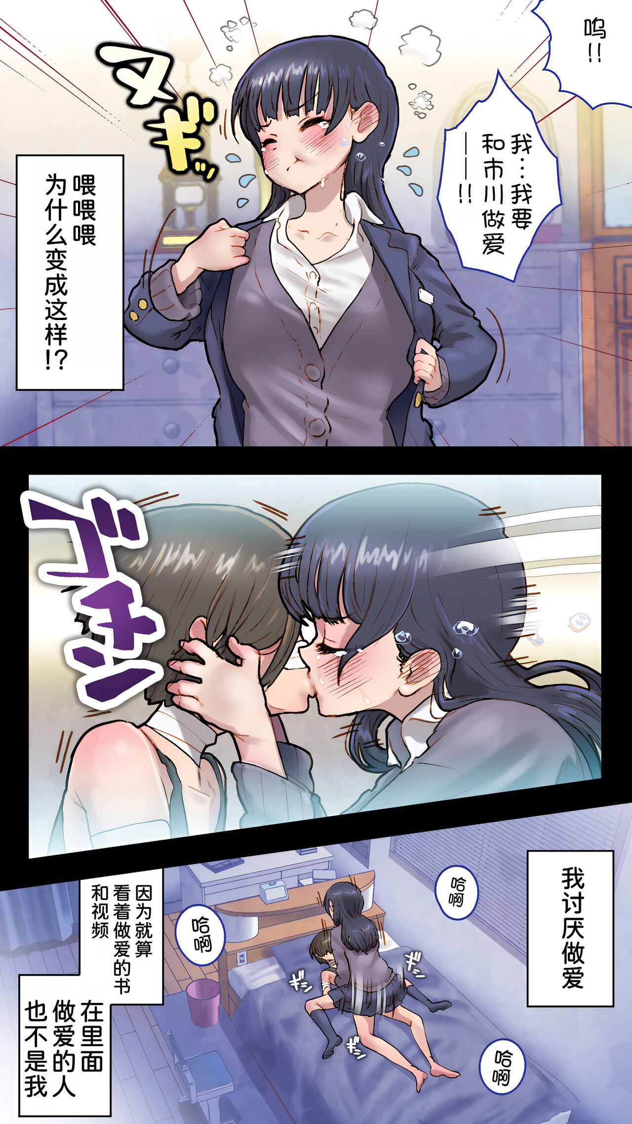 Boku o Honrou suru Yabai Yatsu - Dangerous People Who Toy with Me. page 8 full