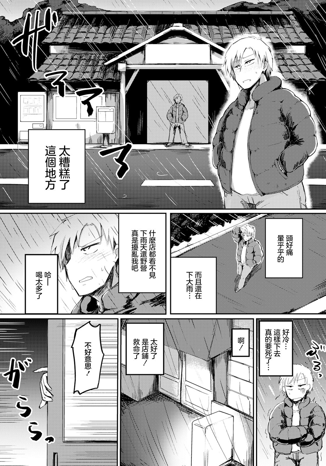 迷い家~未亡人の肉慾 page 3 full