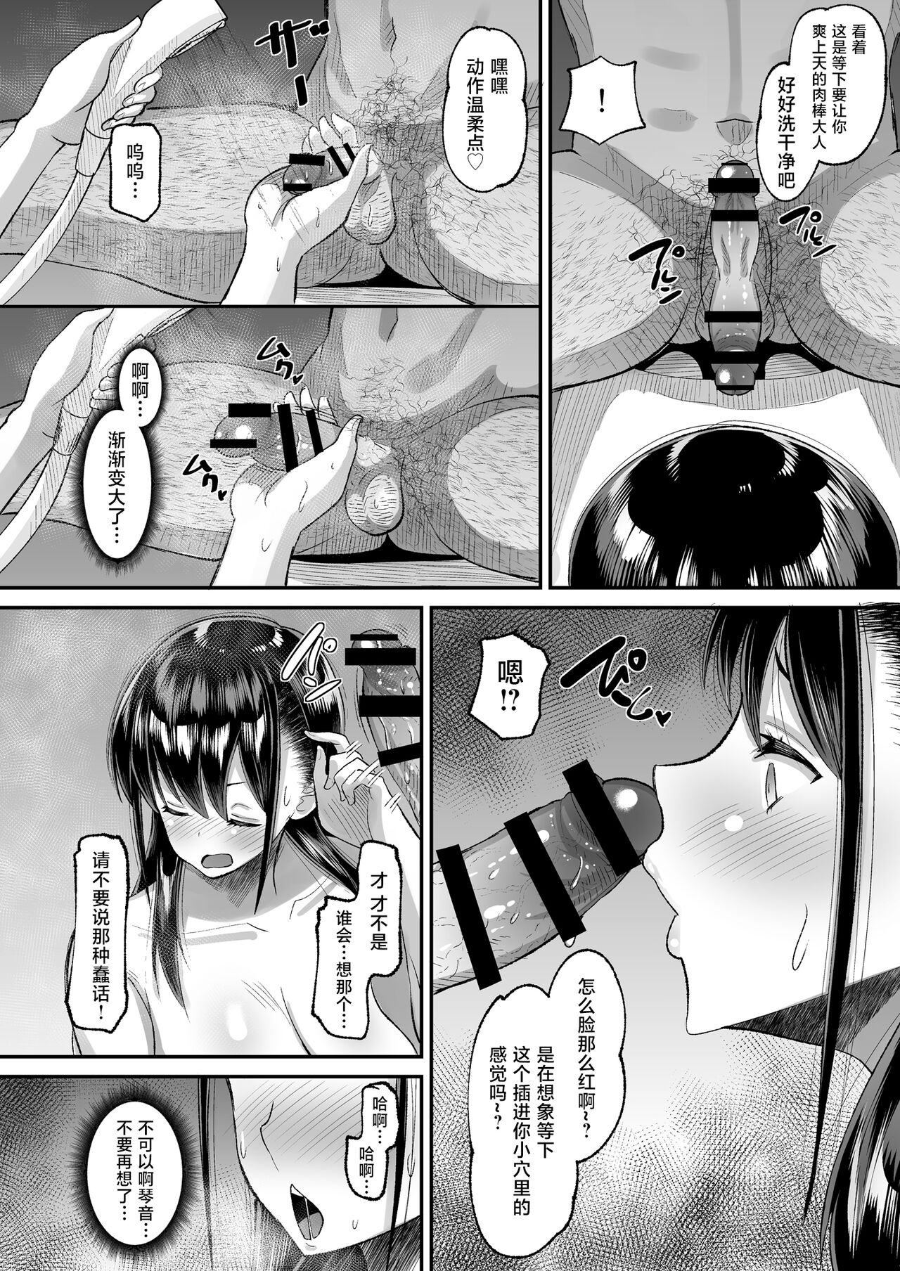 Kichiku Kyoushi ni Otosareta Boku no Seitokaichou 2 page 6 full