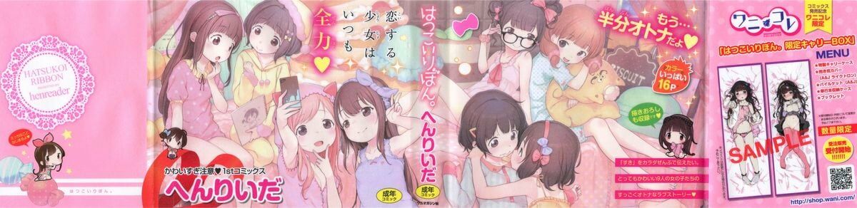 Hatsukoi Ribbon page 3 full