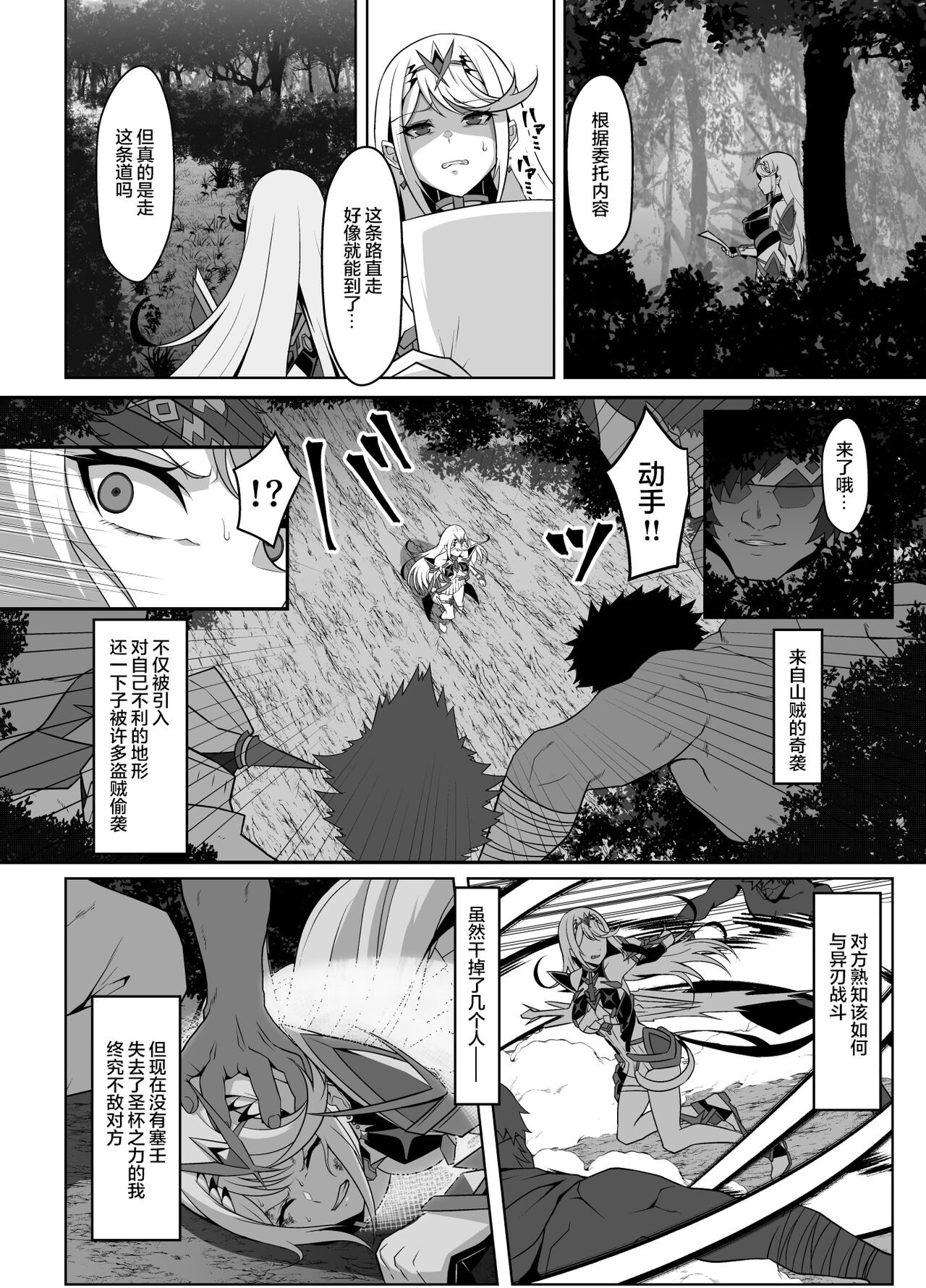 Ten no Seihai Auction page 6 full