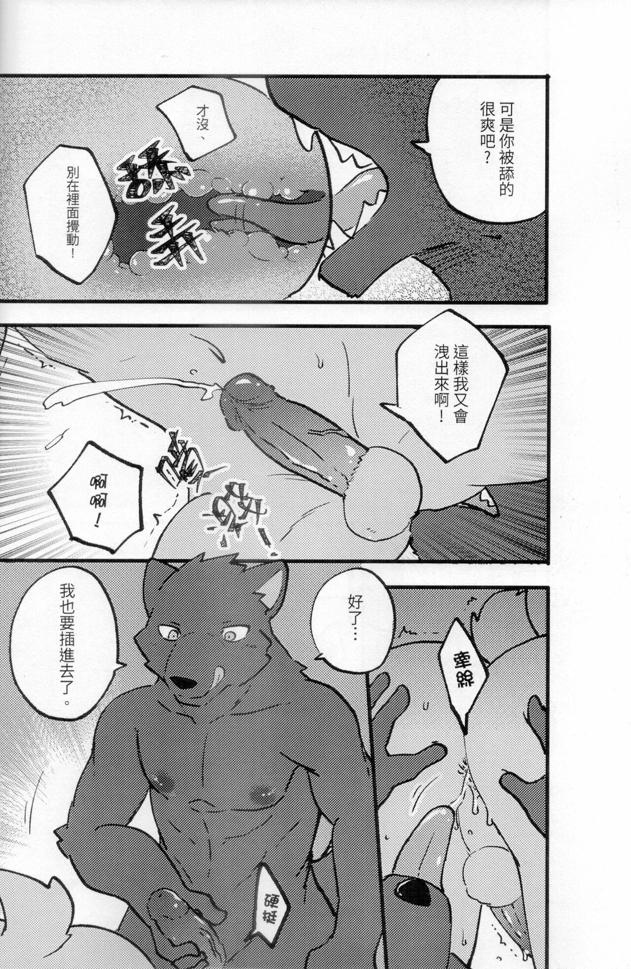 咪兔 page 10 full