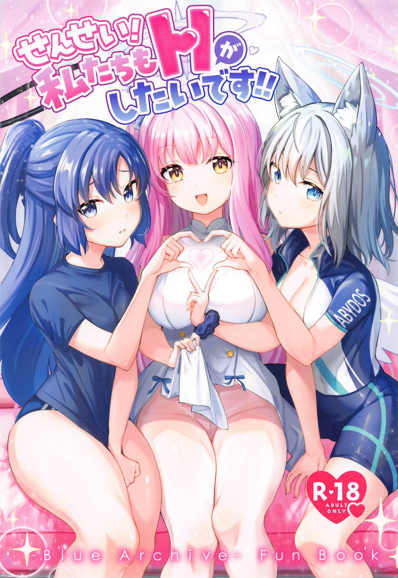 Sensei! Watashi-tachi mo H ga Shitai desu!! page 1 full