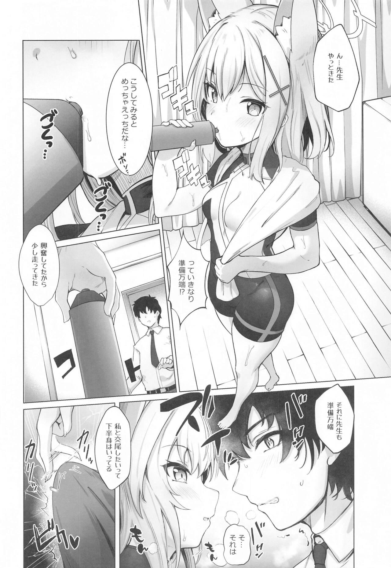 Sensei! Watashi-tachi mo H ga Shitai desu!! page 3 full