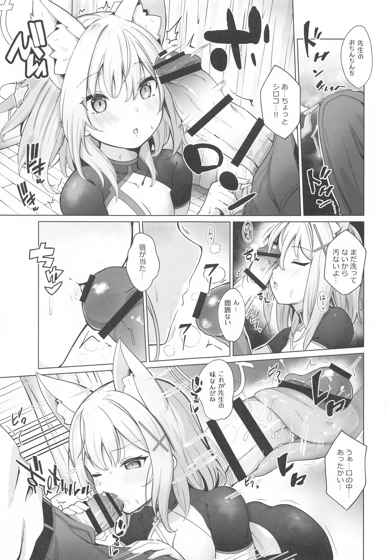 Sensei! Watashi-tachi mo H ga Shitai desu!! page 4 full