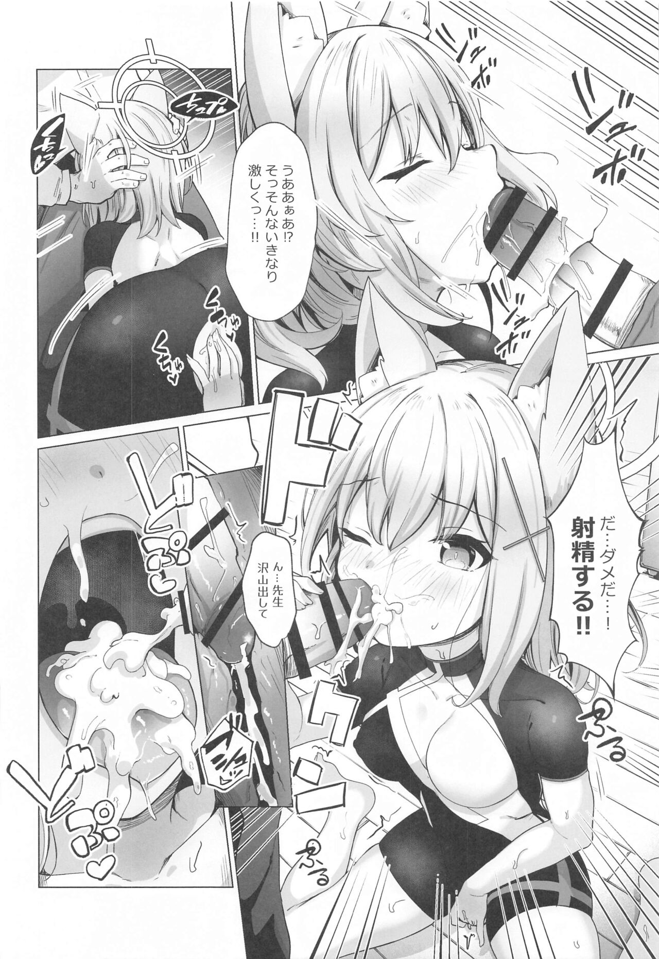 Sensei! Watashi-tachi mo H ga Shitai desu!! page 5 full